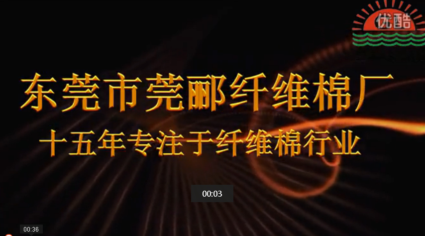防火棉是什么？