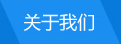 莞酈無紡科技產品知識大全